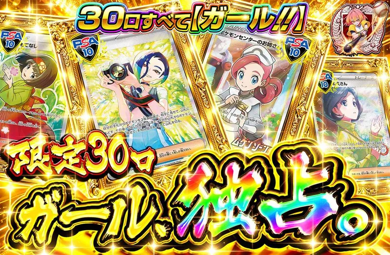 ガール、独占。｜オリパワン