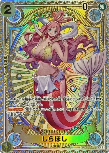 (PSA10)しらほし(パラレル/SP/タロット柄)｜ONE PIECEカードゲーム