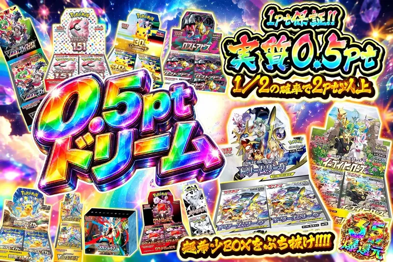 実質0.5円BOXパック｜エクストレカ