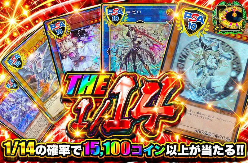THE 1/14｜オリパワン