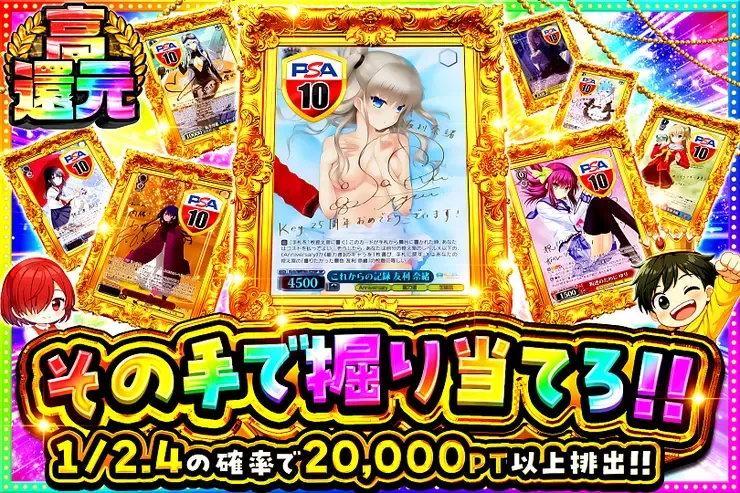 その手で掘り当てろ!!｜DOPA!オリパ