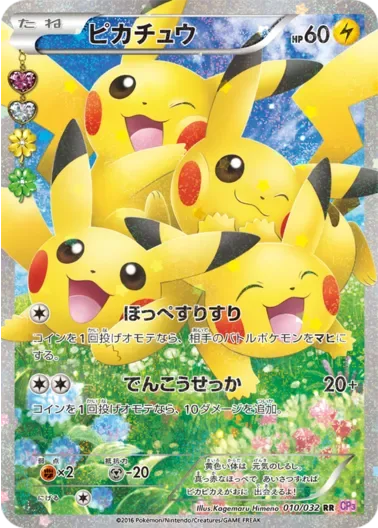 (PSA10)ピカチュウ(1ED)｜ポケモンカードゲーム