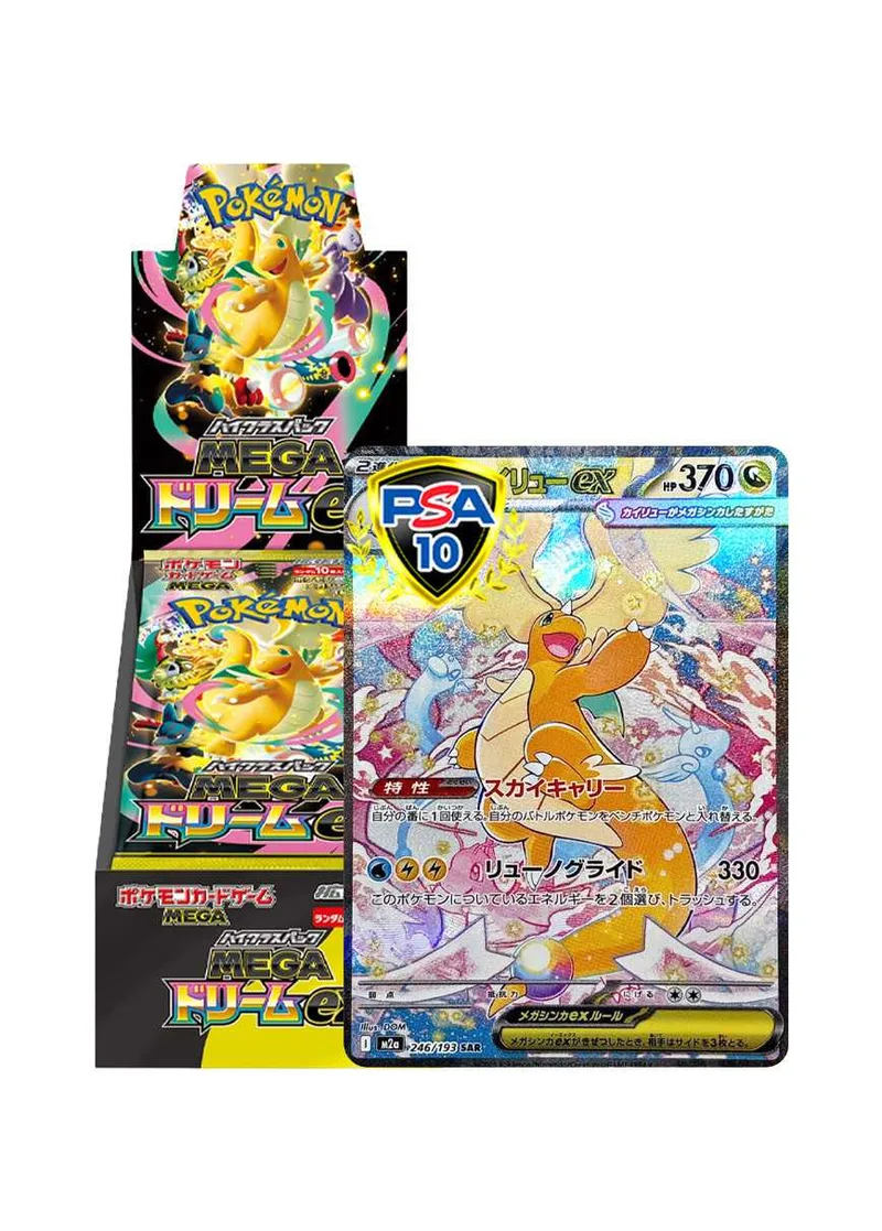 [PSA&BOX]メガカイリューexSAR & MEGAドリーム｜ポケモンカードゲーム