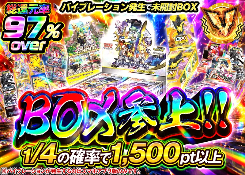 ポケカオリパ BOX参上｜クローブオリパ