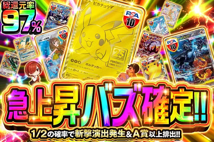 急上昇バズ確定!!｜DOPA!オリパ