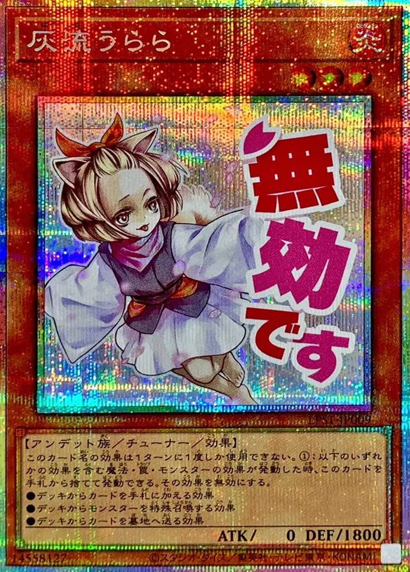 灰流うらら｜遊☆戯☆王オフィシャルカードゲーム