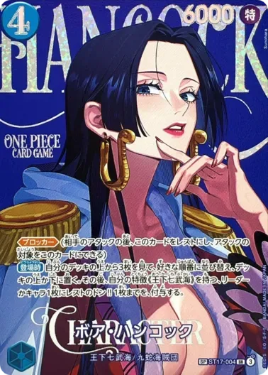 ボア・ハンコック(パラレル/SP/illust:Sunohara)｜ONE PIECEカードゲーム