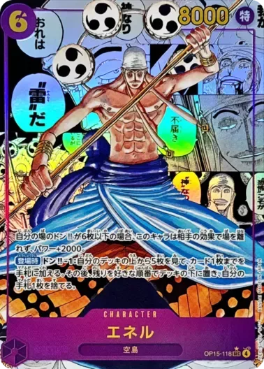 (PSA10)エネル(パラレル/漫画背景/漫画絵)｜ONE PIECEカードゲーム