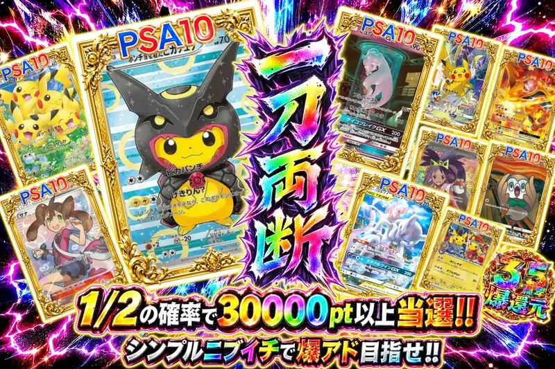 一刀両断｜エクストレカ
