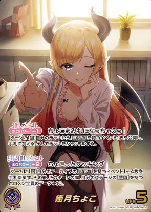 パラレル)癒月ちょこ｜ヴァイスシュヴァルツ