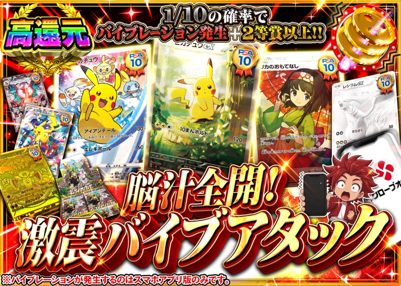 ポケカオリパ 脳汁全開 激震バイブアタック｜クローブオリパ