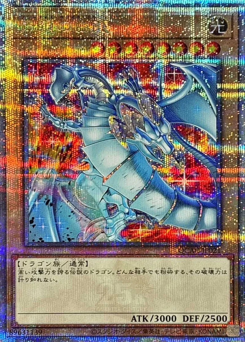 青眼の白龍｜遊☆戯☆王オフィシャルカードゲーム