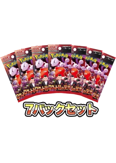 【7パックセット】『ロケット団の栄光』｜ポケモンカードゲーム