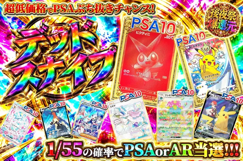 デッドスナイプ｜エクストレカ