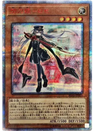 (PSA10)閃刀姫ロゼ/20thシークレット/IGAS-JP020｜遊☆戯☆王オフィシャルカードゲーム