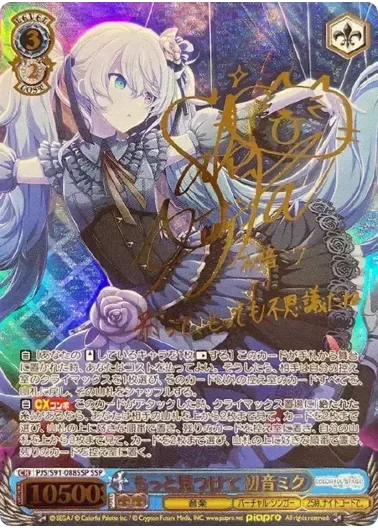 (PSA10)もっと見つけて 初音ミク(サイン入り)｜ヴァイスシュヴァルツ