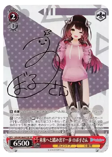 (PSA10)未来へと踏み出す一歩 ロボ子さん(サイン入り)｜ヴァイスシュヴァルツ