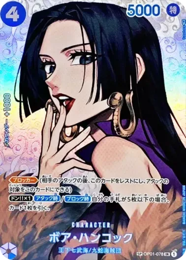 (PSA10)ボア・ハンコック(パラレル/illust:Sunohara)｜ONE PIECEカードゲーム
