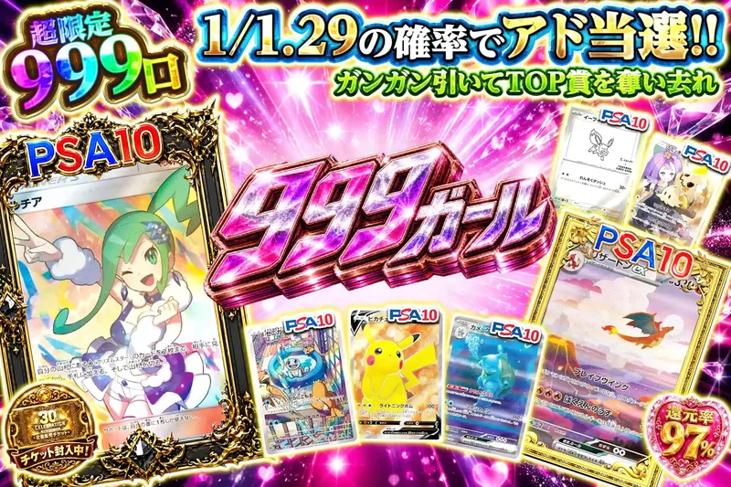 999ガール｜エクストレカ