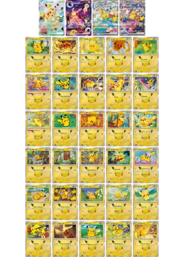 【34枚セット】ピカチュウex(FUR仕様/30th/2種)+ピカチュウex(SAR/30th/2種)+ピカチュウ(キラ/30th/30種)｜ポケモンカードゲーム