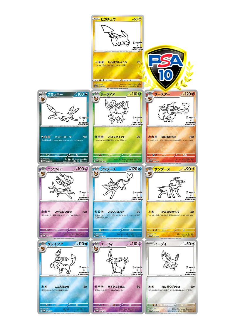 [10枚セット]NAGABAコンプリート｜ポケモンカードゲーム