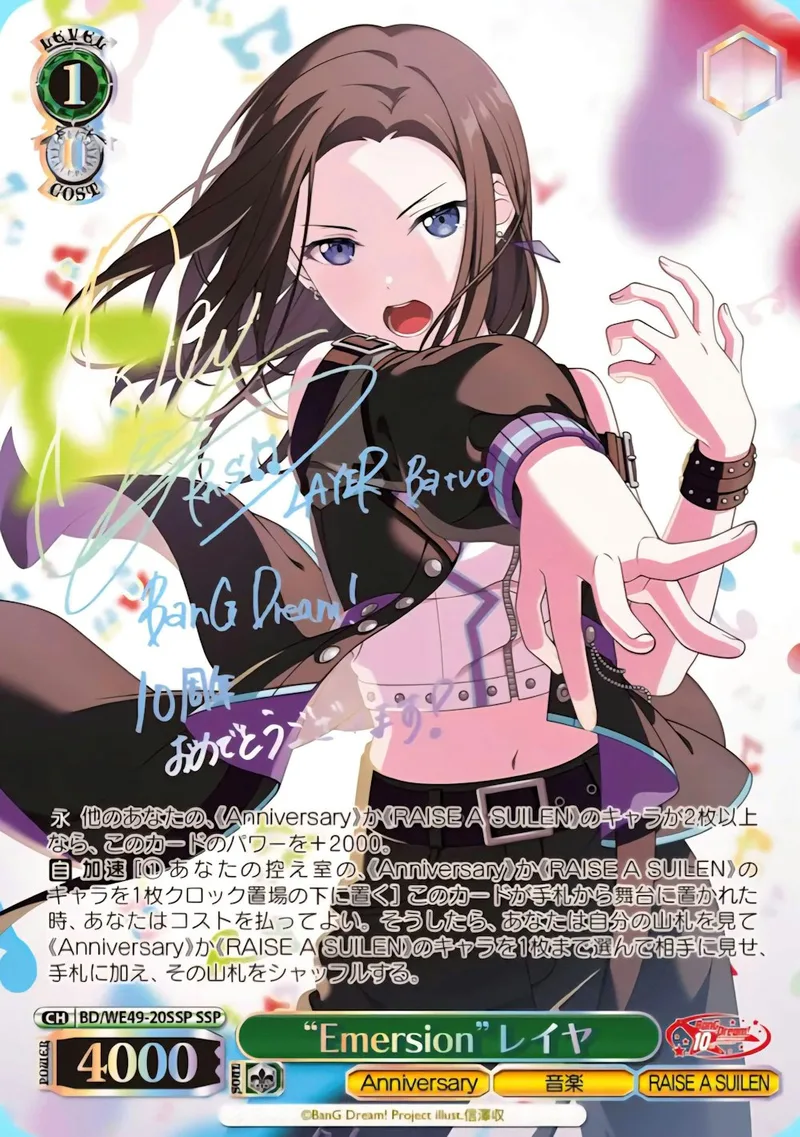 サイン付)Emersionレイヤ｜ヴァイスシュヴァルツ