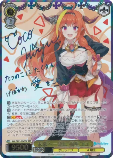 (PSA10)未来へ一緒に 桐生ココ(サイン入り)｜ヴァイスシュヴァルツ