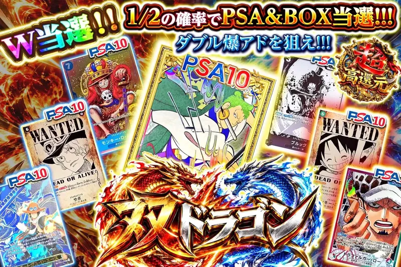 双ドラゴン｜エクストレカ