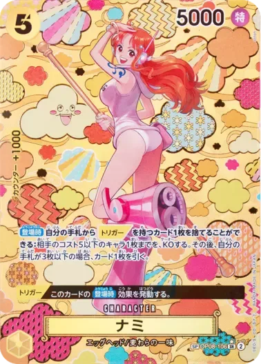 (PSA10)ナミ(パラレル/SP/和柄/illust:otton)｜ONE PIECEカードゲーム