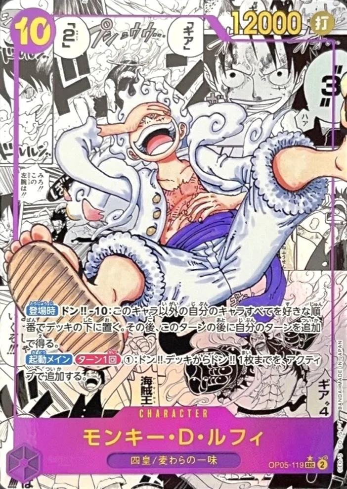 モンキー・D・ルフィ｜ONE PIECEカードゲーム