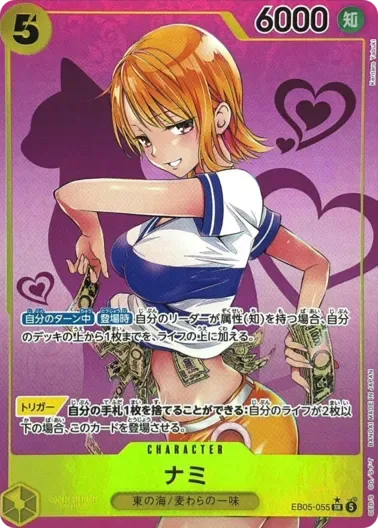 ナミ(パラレル/枠あり/猫背景/illust:Kentaro Yabuki)｜ONE PIECEカードゲーム