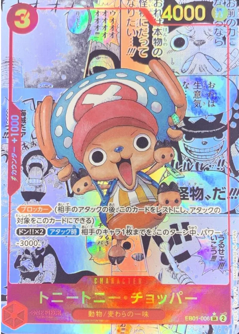 トニートニー・チョッパー｜ONE PIECEカードゲーム
