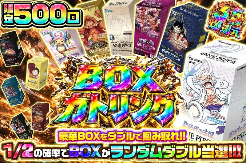 BOXガトリング｜エクストレカ
