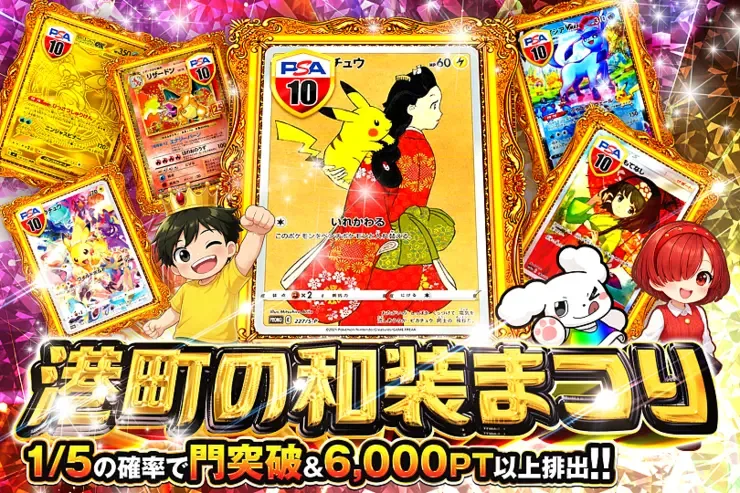 港町の和装まつり｜DOPA!オリパ