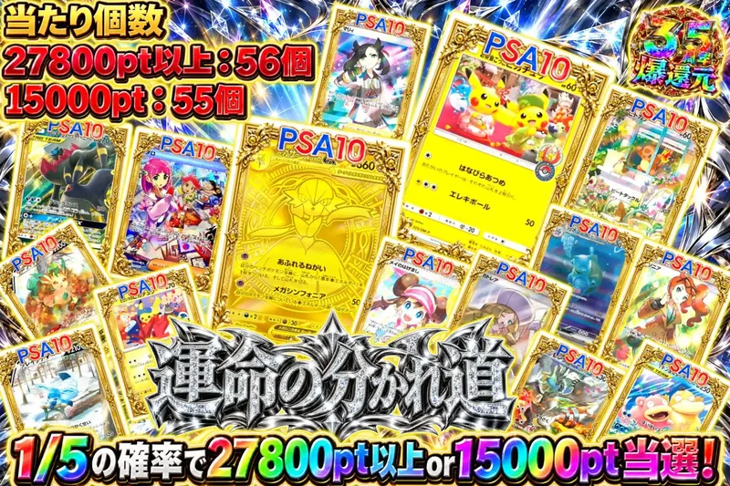 運命の分かれ道｜エクストレカ
