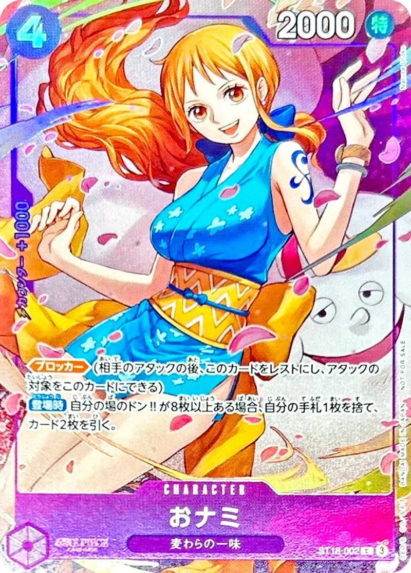 おナミ｜ONE PIECEカードゲーム