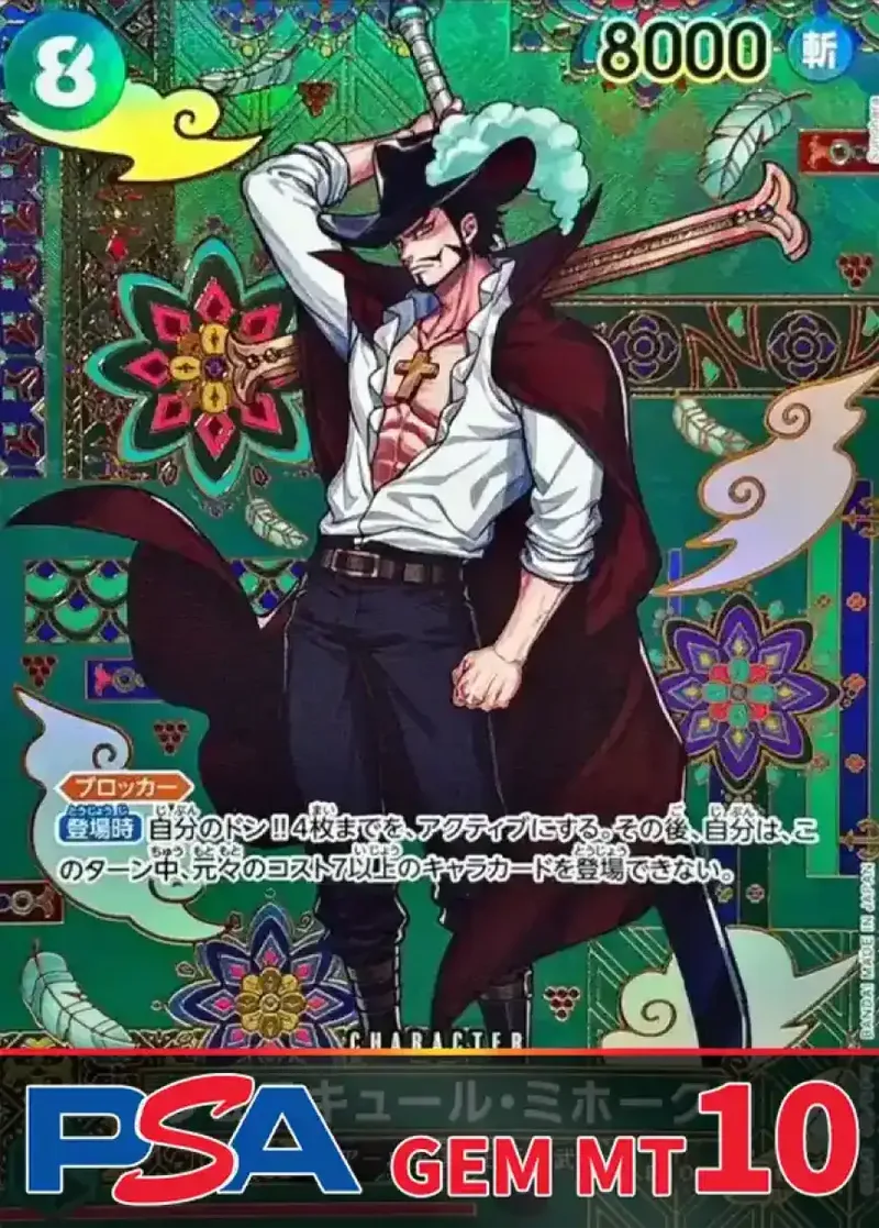 ジュラキュール・ミホーク(パラレル/SP/和柄/illust:Sunohara) PSA10｜ONE PIECEカードゲーム