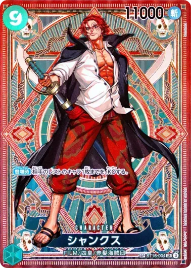 (PSA10)シャンクス(パラレル/SP/タロット柄)｜ONE PIECEカードゲーム