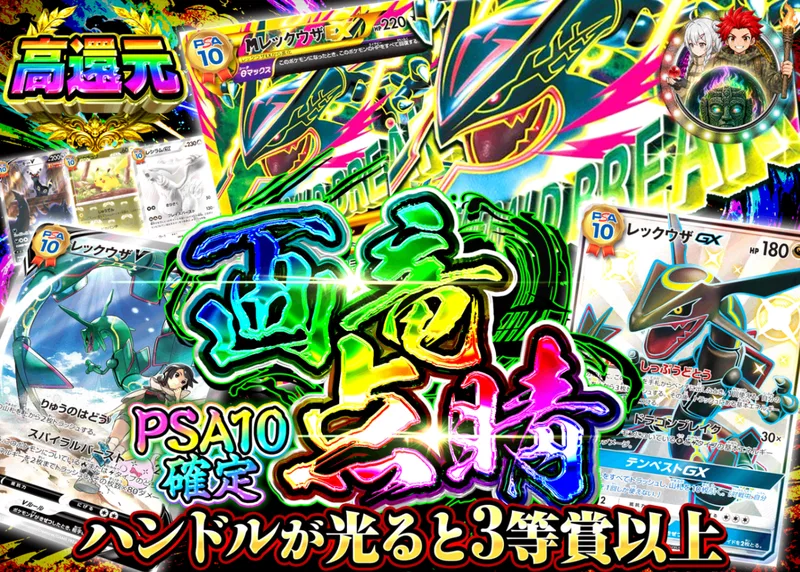 ポケカオリパ 画竜点睛 PSA10確定｜クローブオリパ
