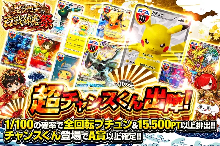ポケモンカードゲーム