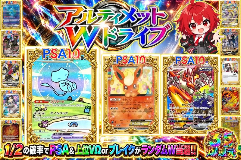 アルティメット W｜エクストレカ