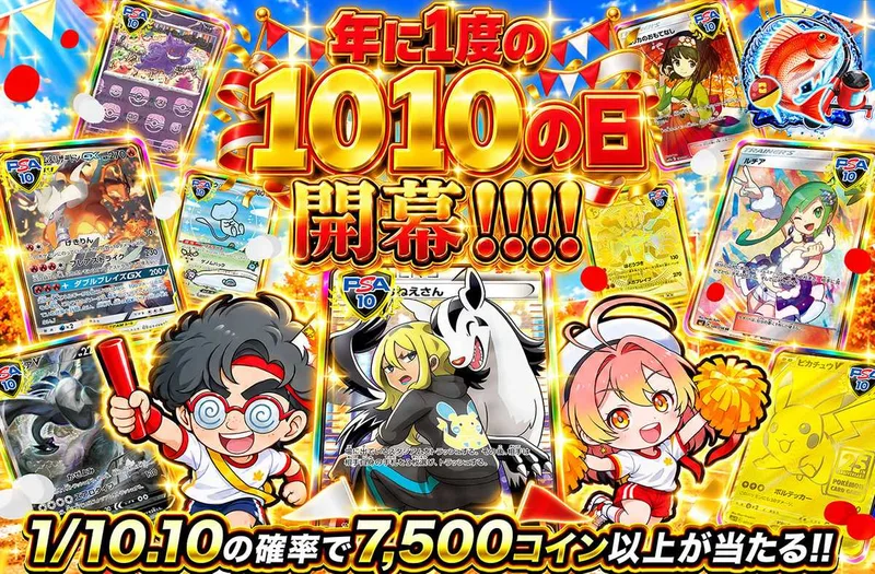 1010の日開幕!!!!｜オリパワン