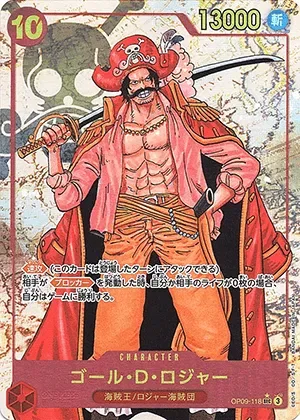 ゴール・D・ロジャー-SEC-P｜ONE PIECEカードゲーム