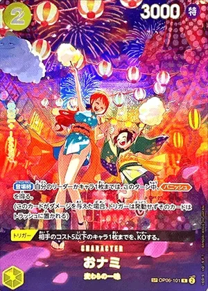 おナミ-R-SP PSA10｜ONE PIECEカードゲーム