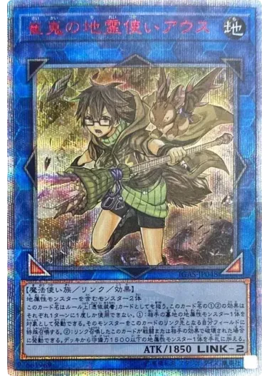 (PSA10)崔嵬の地霊使いアウス｜遊☆戯☆王オフィシャルカードゲーム