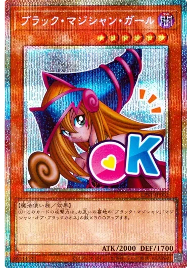 (PSA10)ブラックマジシャンガール/プリズマティックシークレット/LPST-JP002｜遊☆戯☆王オフィシャルカードゲーム