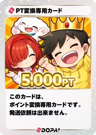 PT変換専用カード/5,000PT｜ヴァイスシュヴァルツ