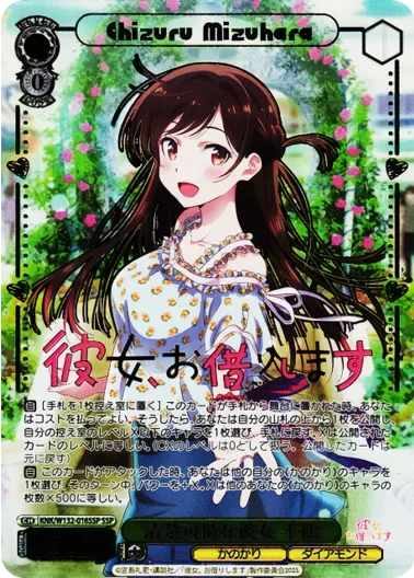 (PSA10)清楚可憐な彼女 千鶴(箔押し入り)｜ヴァイスシュヴァルツ