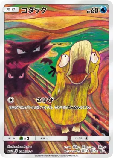 (PSA10)コダック(ムンク)｜ポケモンカードゲーム