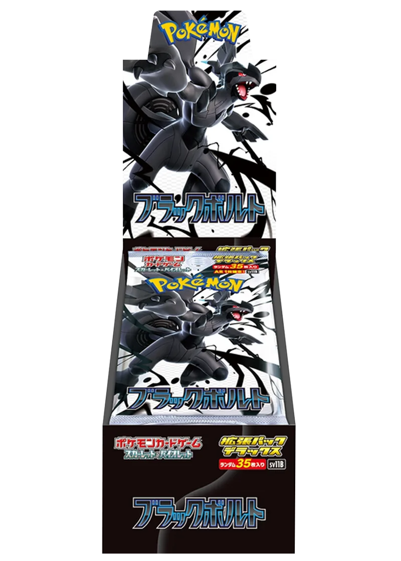 [1BOX]ブラックボルト デラックス｜ポケモンカードゲーム